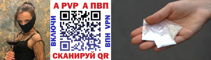 A-PVP VHQ Чкаловск