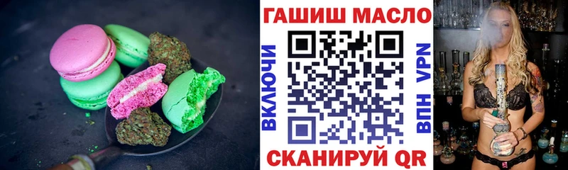 Печенье с ТГК конопля Чкаловск
