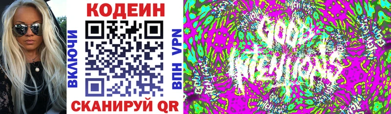 Кодеиновый сироп Lean Purple Drank купить наркотик kraken сайт Чкаловск