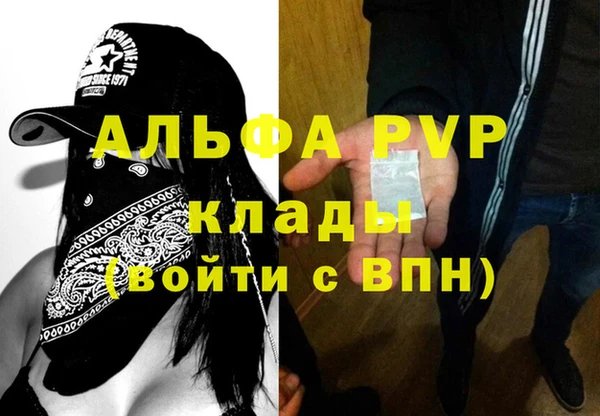 ALPHA PVP Алексин