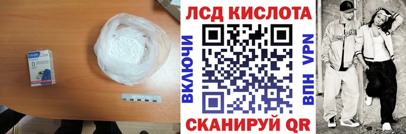 ЛСД экстази кислота  shop наркотические препараты  Чкаловск  что такое наркотик 