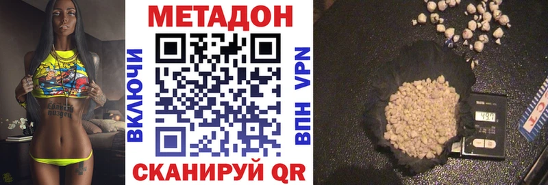 нарко площадка как зайти  Чкаловск  МЕТАДОН кристалл  что такое  